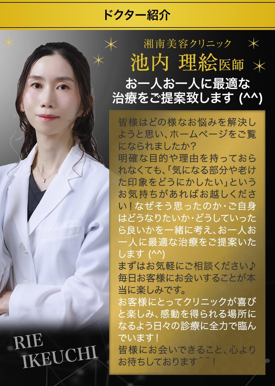 ドクター紹介