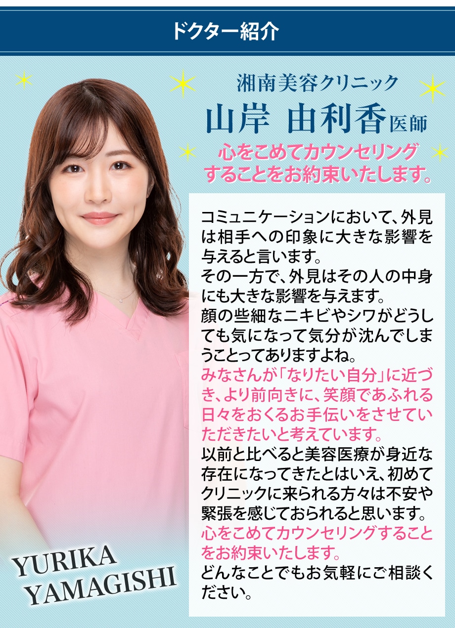 ドクター紹介