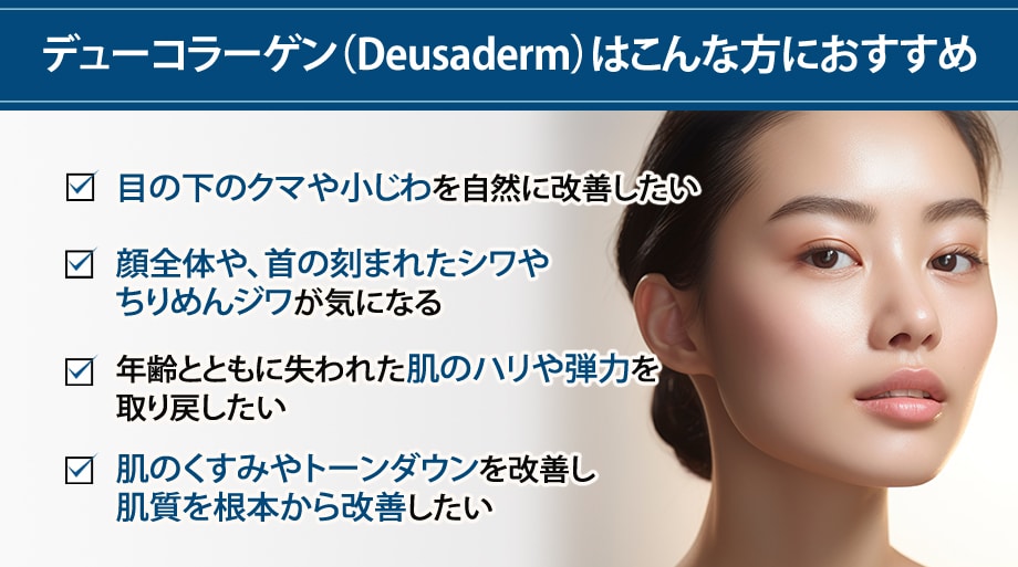 おすすめ