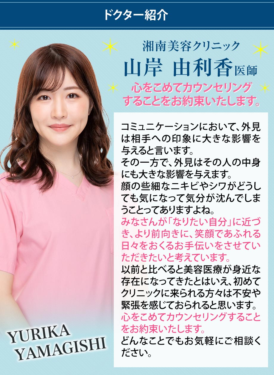 ドクター紹介