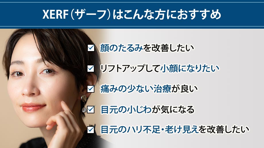 おすすめ