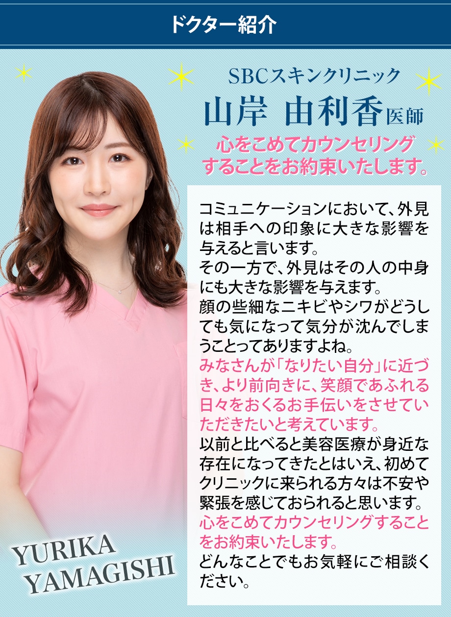 ドクター紹介