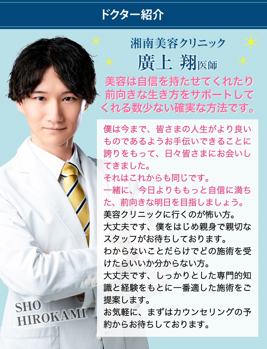 ドクター紹介