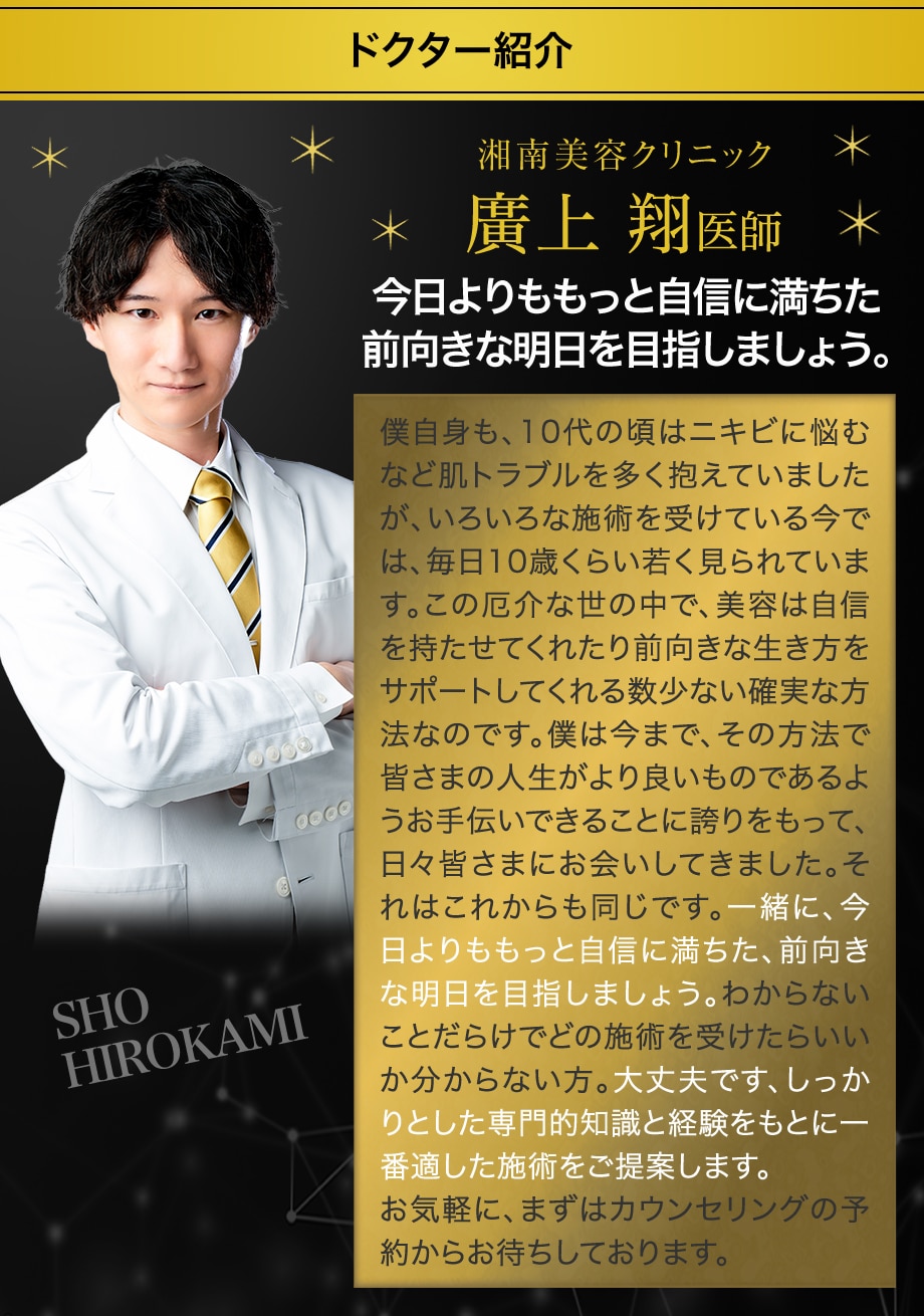 ドクター紹介