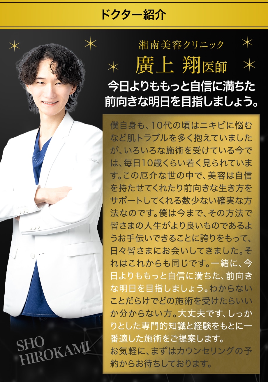 ドクター紹介