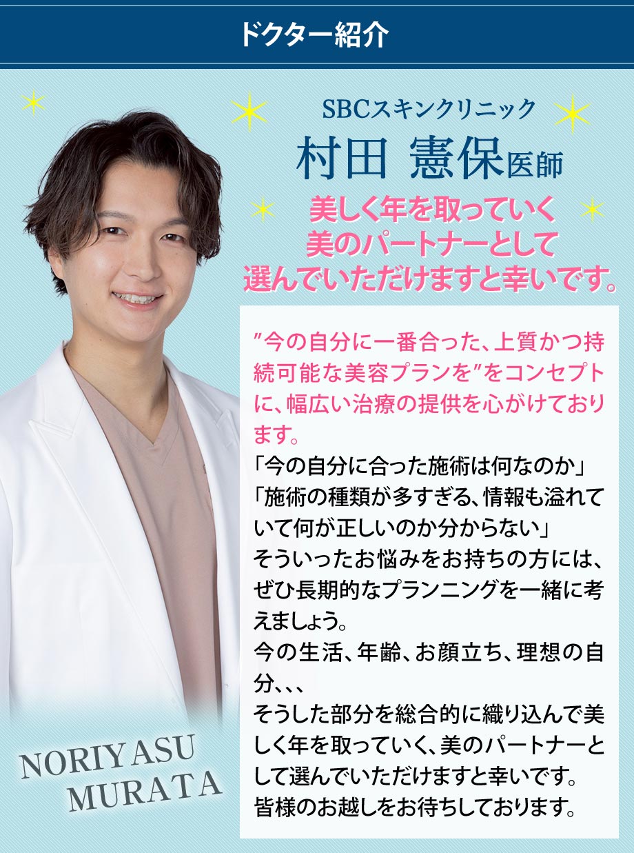 ドクター紹介