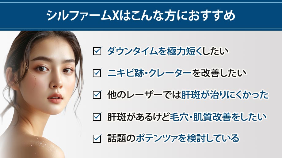 おすすめ