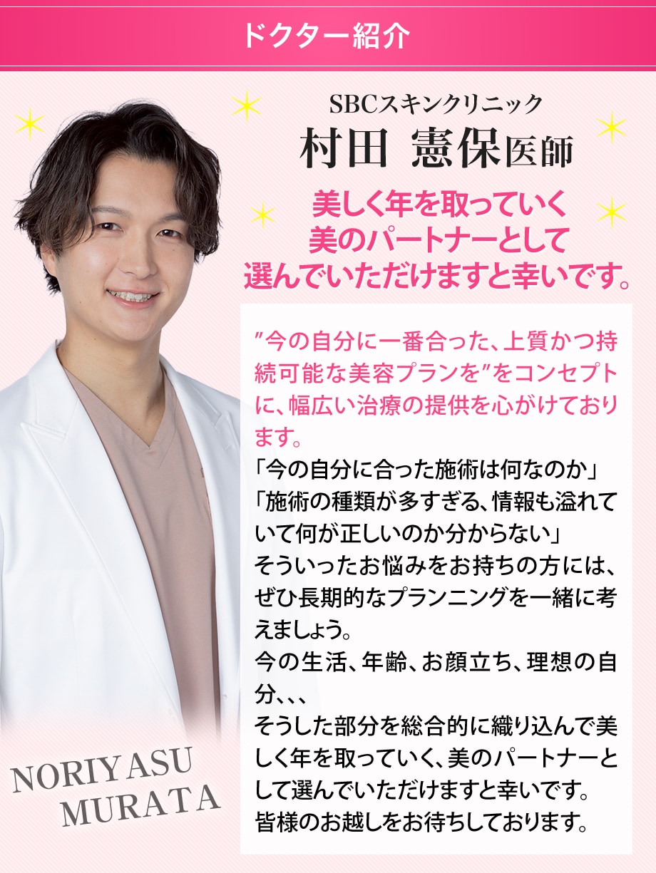 ドクター紹介