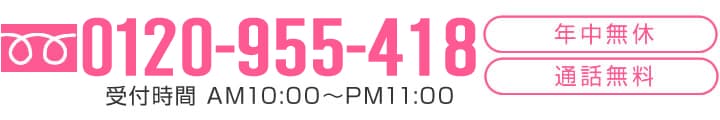 電話でのお問い合わせはこちら