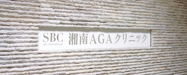 AGA大阪院（大阪レーザー院）