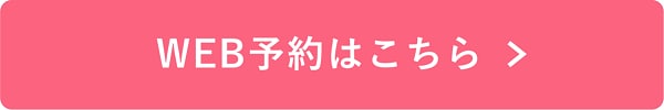 yoyaku_button