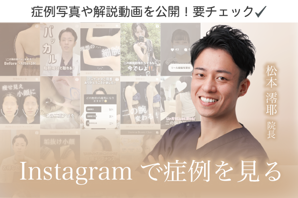 画像に alt 属性が指定されていません。ファイル名: %E7%89%B9%E9%9B%86-%E3%82%A4%E3%83%B3%E3%82%B9%E3%82%BF.png