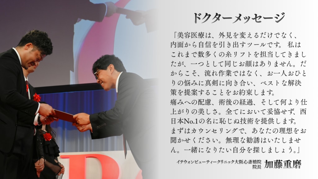 ドクターメッセージ