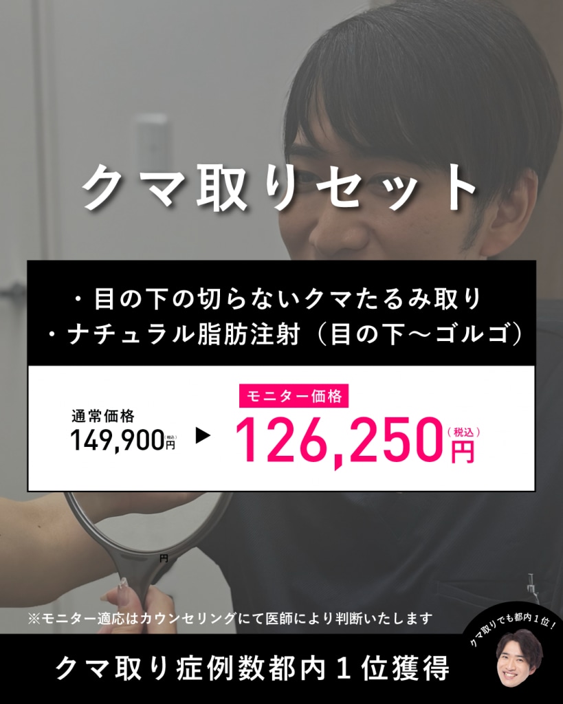 脂肪吸引注射料金