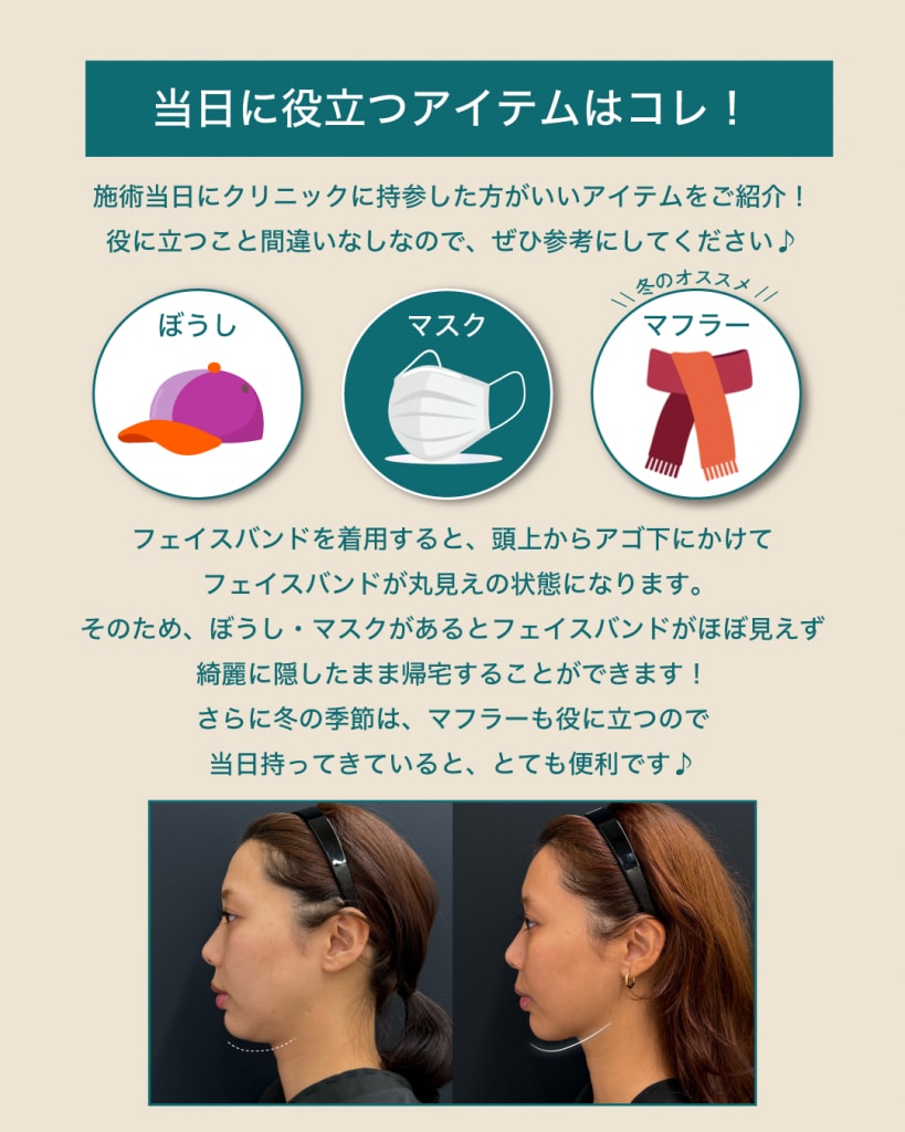 脂肪吸引のダウンタイムに役立つアイテム