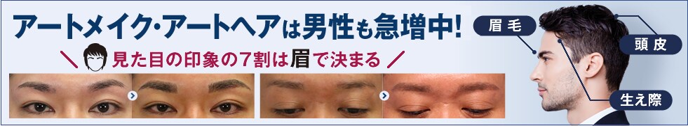 男性も急増中!