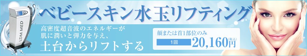 ベビースキン水玉リフティング