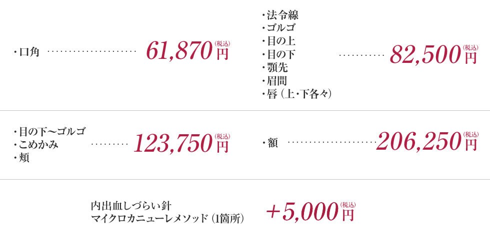 料金02