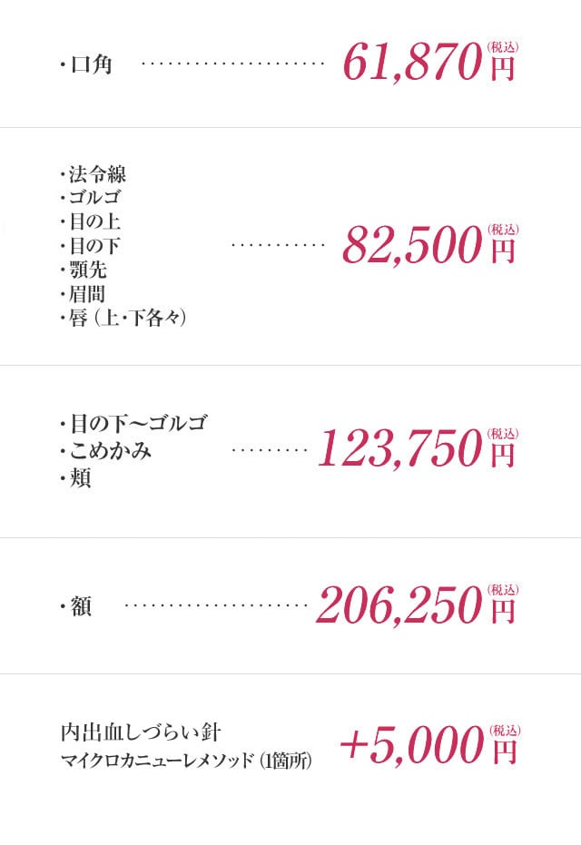 料金02