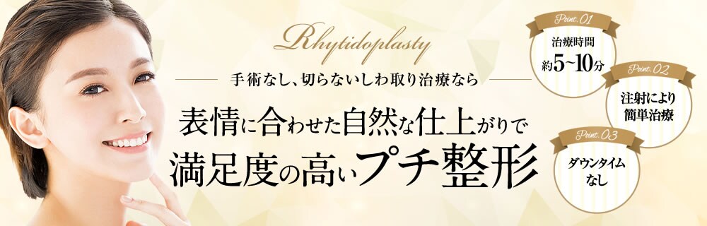 満足度の高いプチ美容