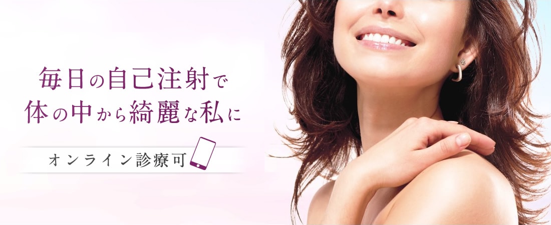 アンチエイジング成長ホルモン療法
