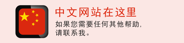 中国語