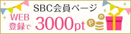 3000ポイント