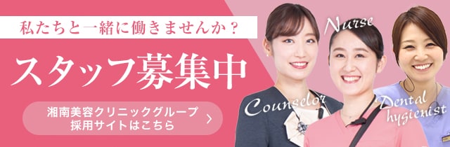 看護師120名募集!