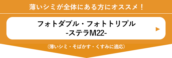 フォトダブル・フォトトリプル