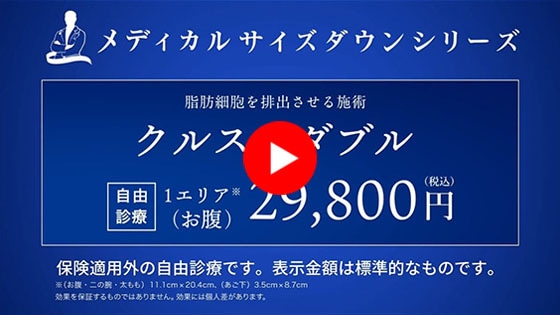YouTube クルスカダブル
