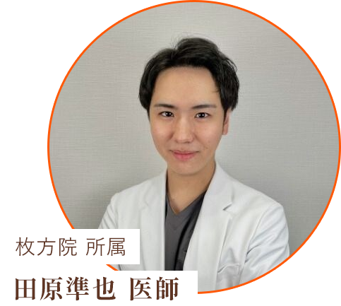 田原準也医師