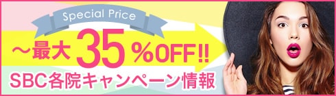 各院おすすめ情報