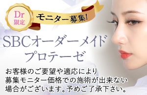 オーダーメイドプロテーゼ