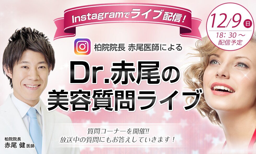ドクターからも指名されるDr.赤尾による二重術