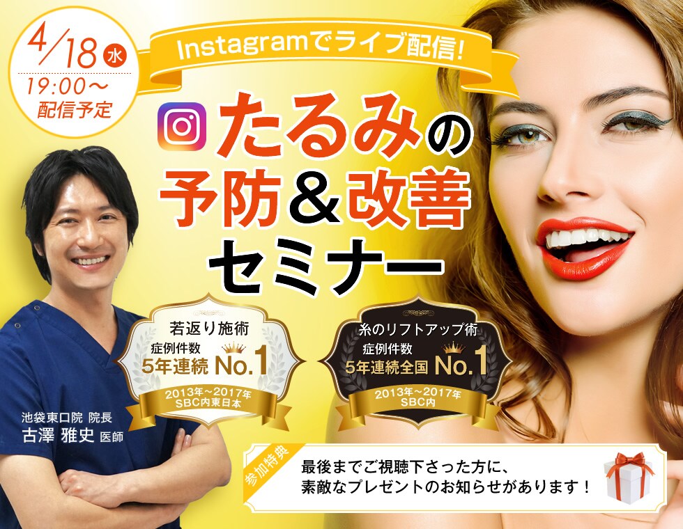 ドクターからも指名されるDr.赤尾による二重術