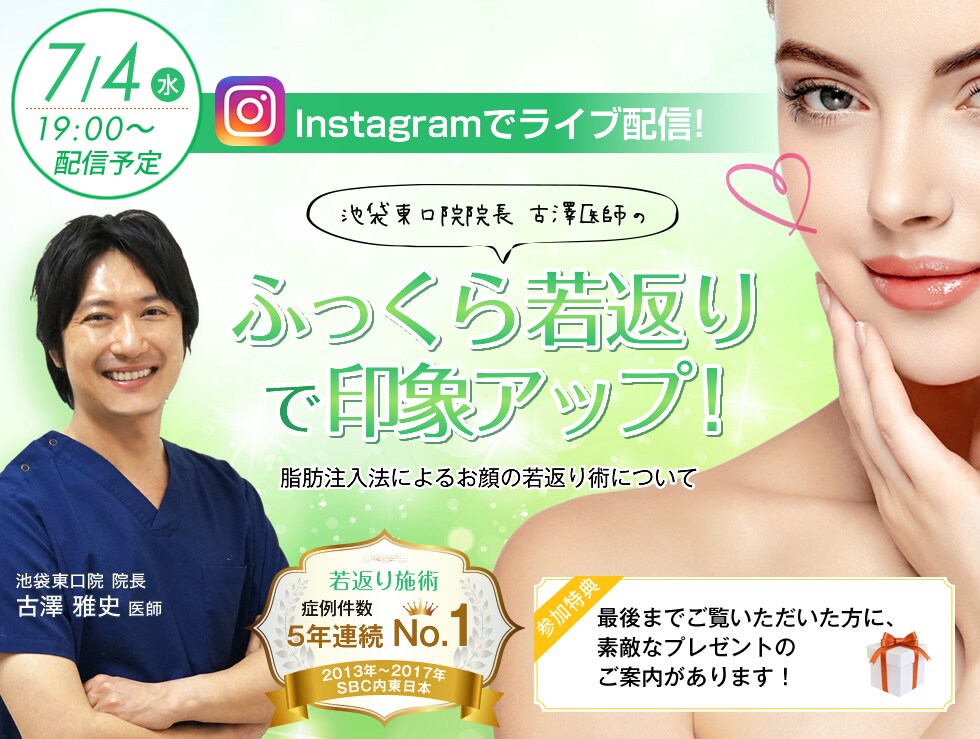 東京蒲田院 院長 相澤医師による二重術クイックコスメティーク法に関して