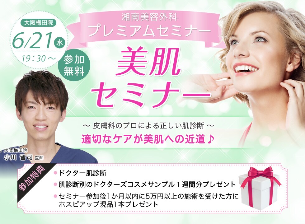 オトナ女子のバストメイクセミナー