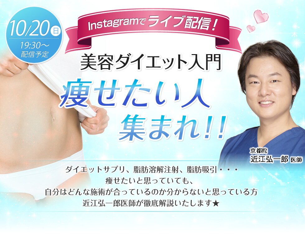 美容ダイエット入門