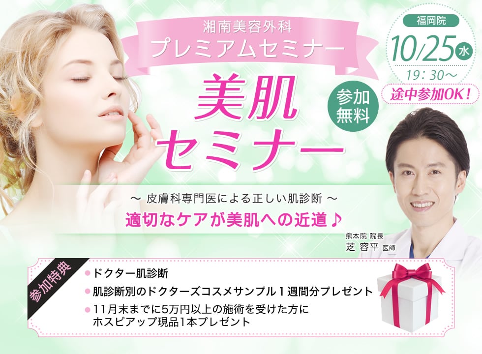 オトナ女子のバストメイクセミナー