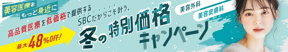 今月のおすすめ治療キャンペーン