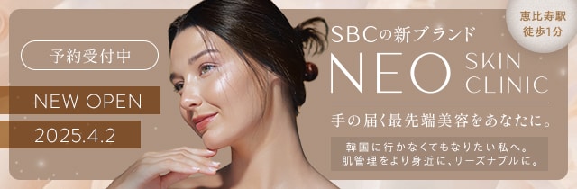 NEO Skin Clinic 恵比寿